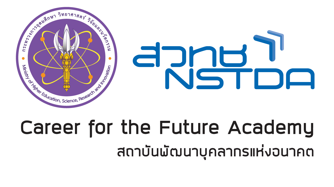 สถาบันพัฒนาบุคลากรแห่งอนาคต (Career for the Future Academy)